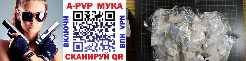A-PVP VHQ  купить наркоту  Славгород 