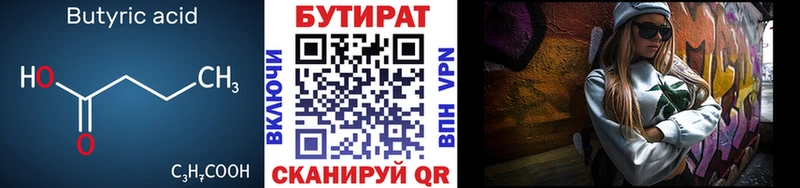 Бутират бутандиол дарнет шоп darknet официальный сайт Славгород