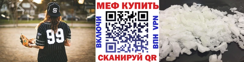 МЕФ кристаллы Славгород